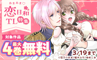 無料まんが・エッチコミックキャンペーン