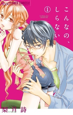 無料まんが・エッチコミックキャンペーン