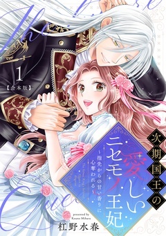 無料まんが・エッチコミックキャンペーン