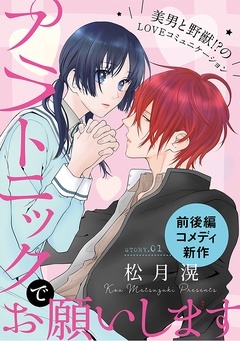無料まんが・エッチコミックキャンペーン