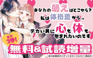 無料まんが・エッチコミックキャンペーン