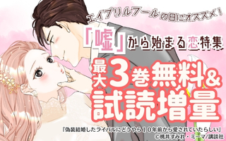 無料まんが・エッチコミックキャンペーン