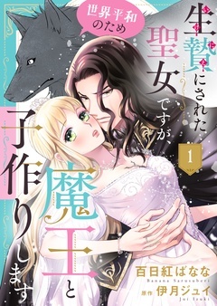 無料まんが・エッチコミックキャンペーン