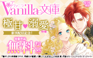 無料まんが・エッチコミックキャンペーン