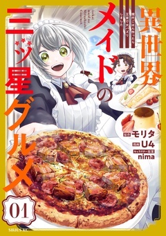 無料まんが・エッチコミックキャンペーン