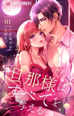 無料まんが・エッチコミックキャンペーン