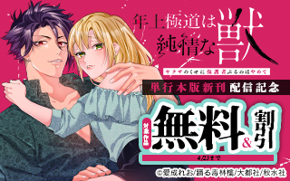 無料まんが・エッチコミックキャンペーン