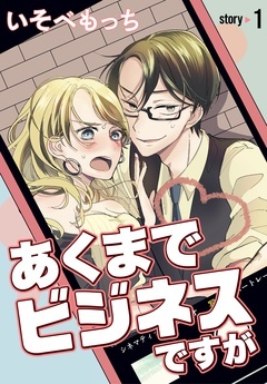 無料まんが・エッチコミックキャンペーン