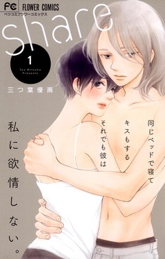 無料まんが・エッチコミックキャンペーン