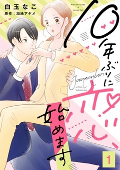 無料まんが・エッチコミックキャンペーン