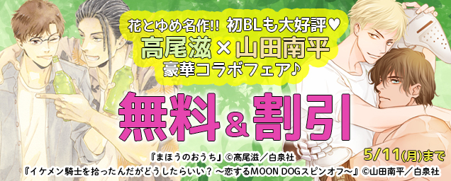 特集バナー