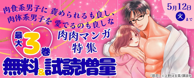 特集バナー