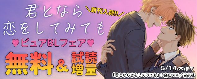 特集バナー