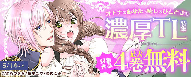 特集バナー