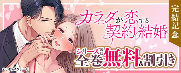 特集バナー
