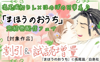 無料まんが・エッチコミックキャンペーン