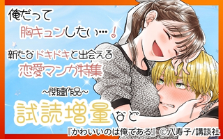 無料まんが・エッチコミックキャンペーン