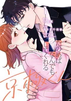 無料まんが・エッチコミックキャンペーン