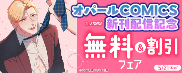 特集バナー