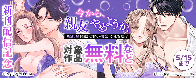 特集バナー
