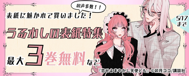 特集バナー