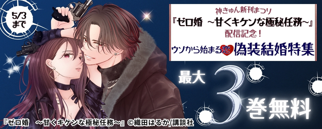 特集バナー