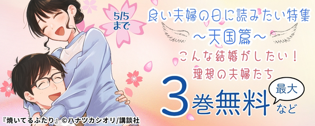 特集バナー