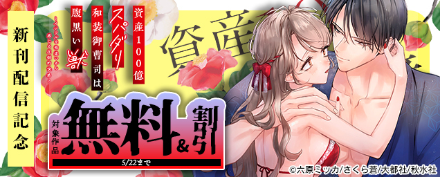 特集バナー