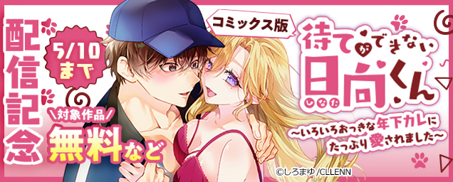 特集バナー