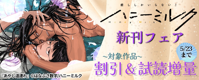 特集バナー