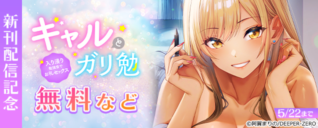 特集バナー