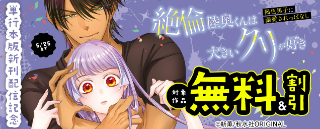 特集バナー