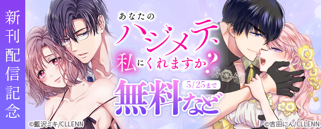 特集バナー