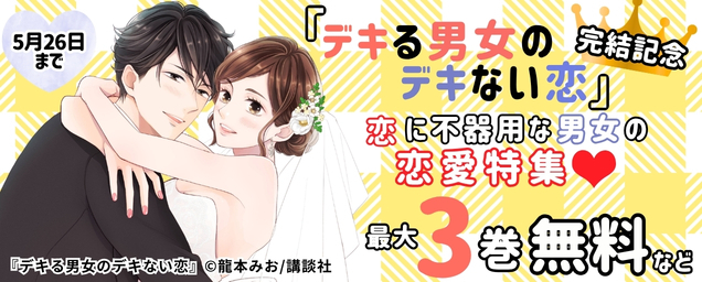 特集バナー