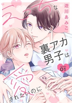 無料まんが・エッチコミックキャンペーン