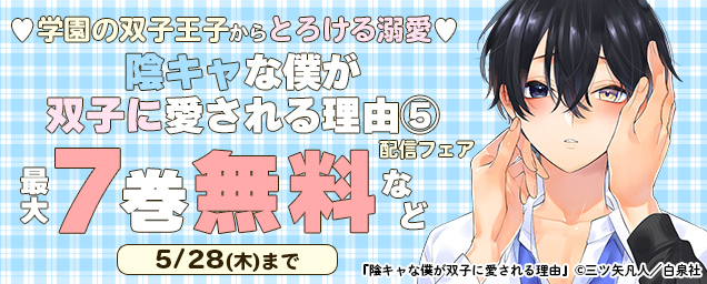 特集バナー