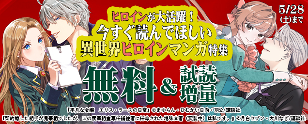 特集バナー