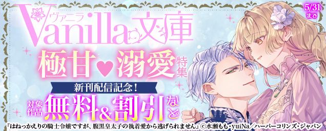 特集バナー