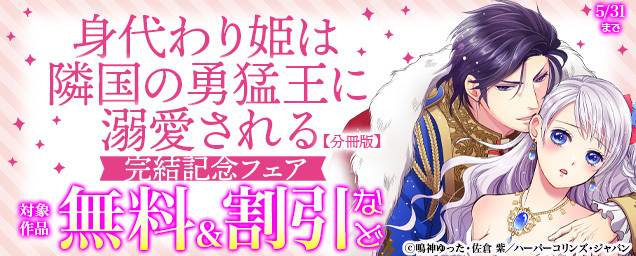 特集バナー