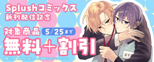 特集バナー