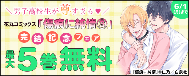 特集バナー