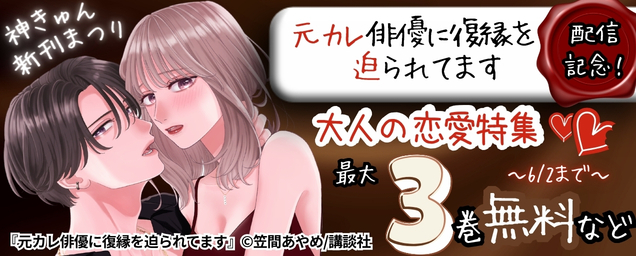 特集バナー