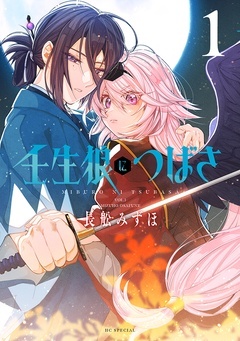無料まんが・エッチコミックキャンペーン