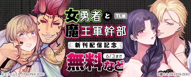 特集バナー