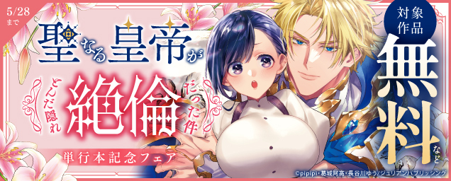 特集バナー