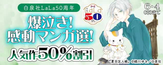 特集バナー