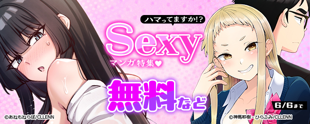 特集バナー