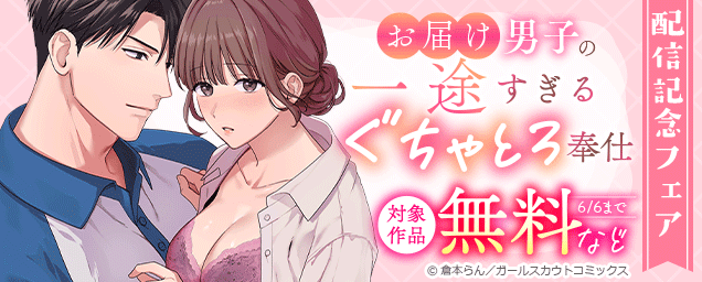 特集バナー