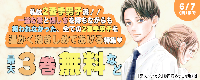 特集バナー