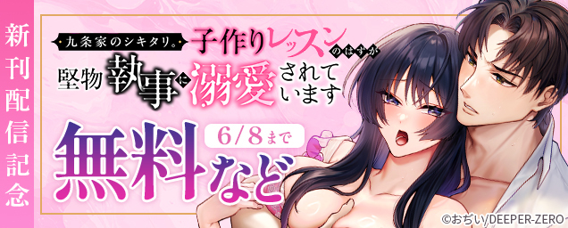 特集バナー